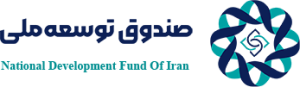 صندوق توسعه ملی
