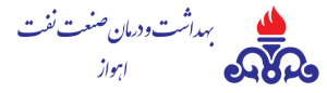 بیمارستان نفت اهواز